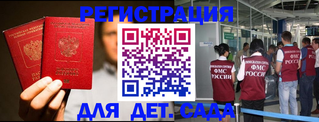 прописка в Михайлове