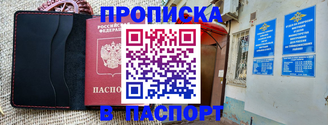 временная регистрация в Михайлове