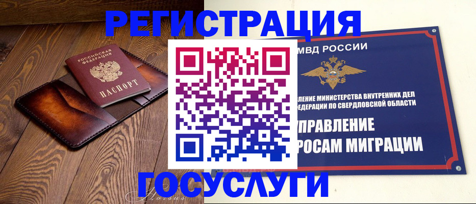 прописка для военкомата в Михайлове