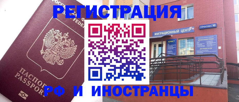 прописка поиск в Михайлове